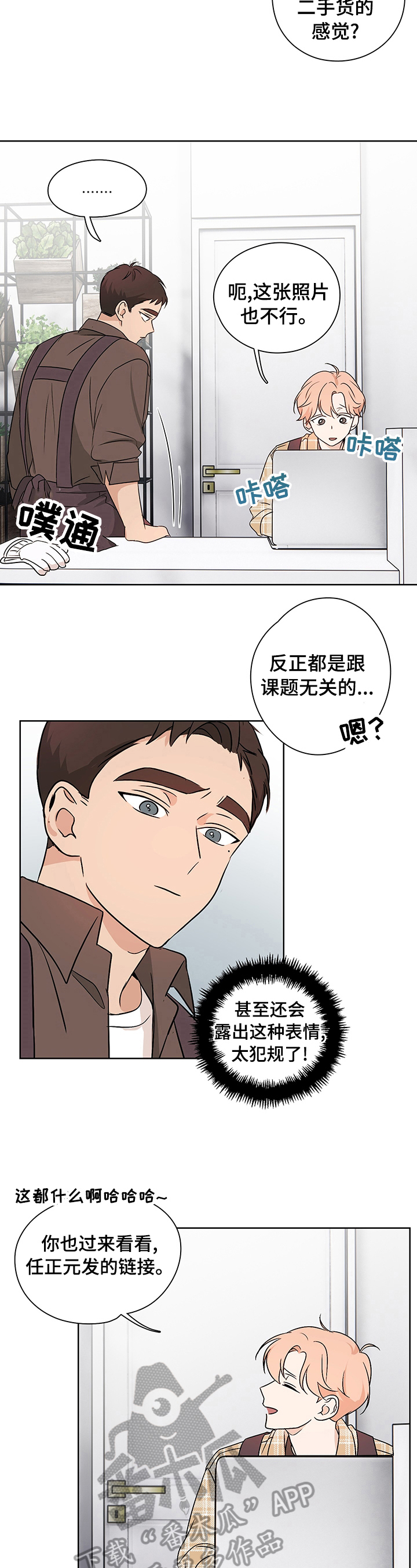 第27话8