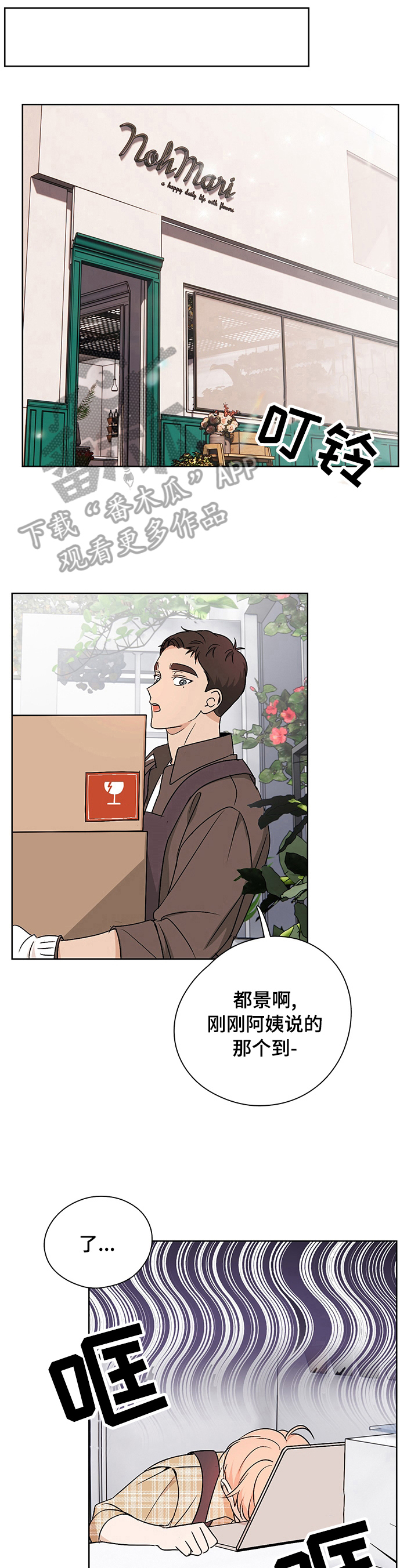 第27话3