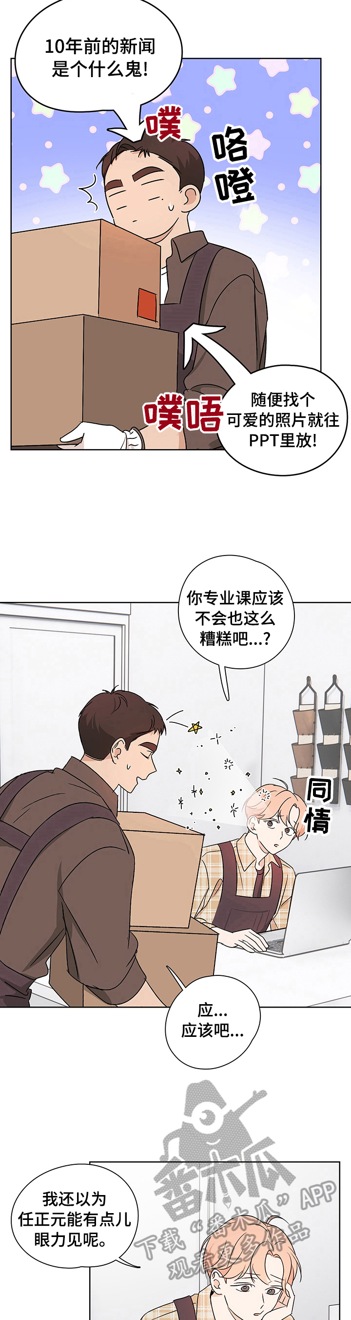 第27话5