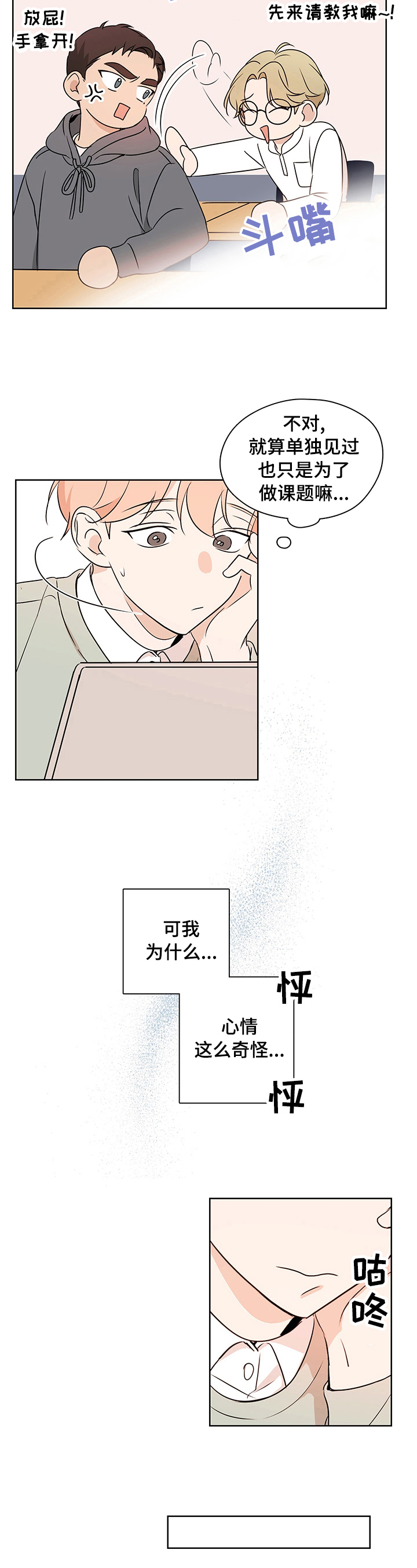 第27话2