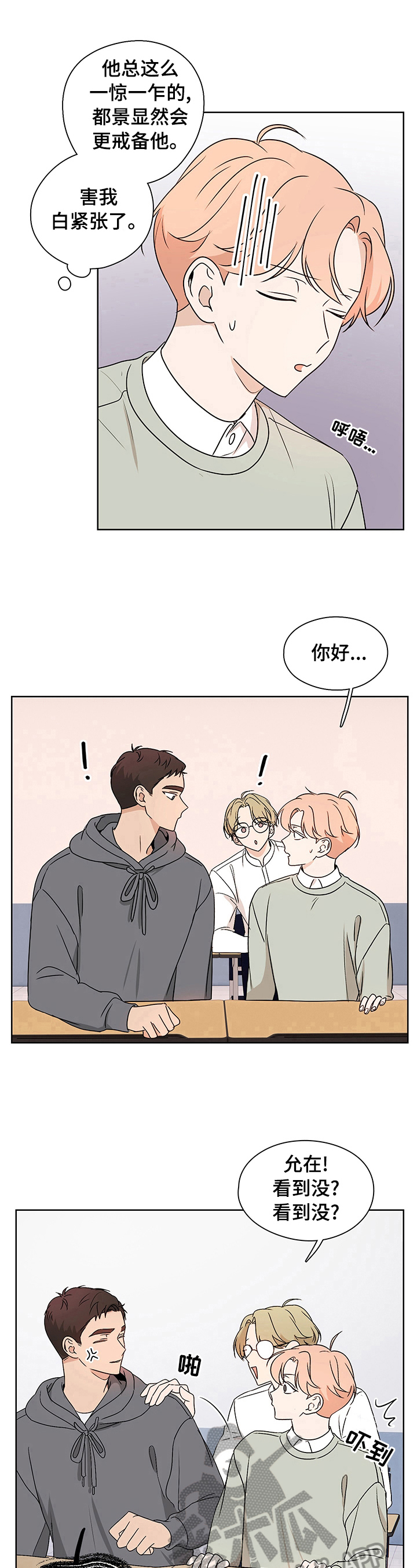 第26话6