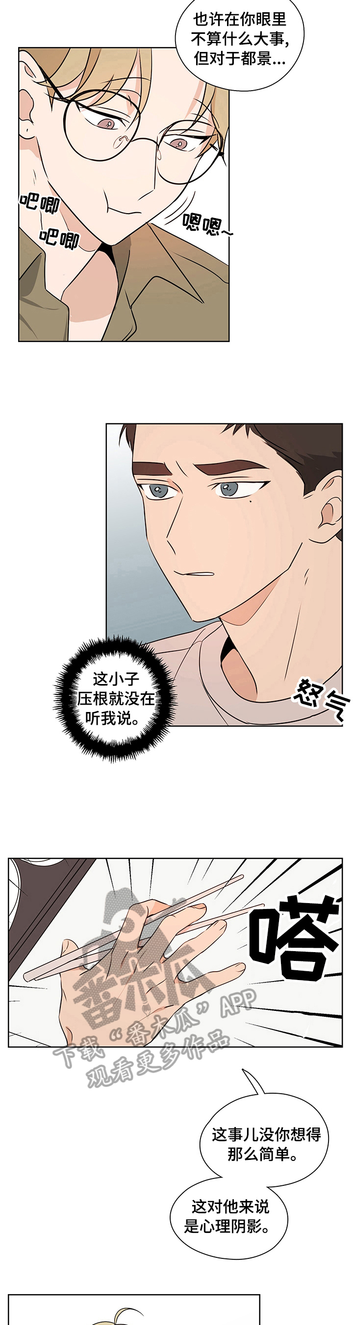 第26话2