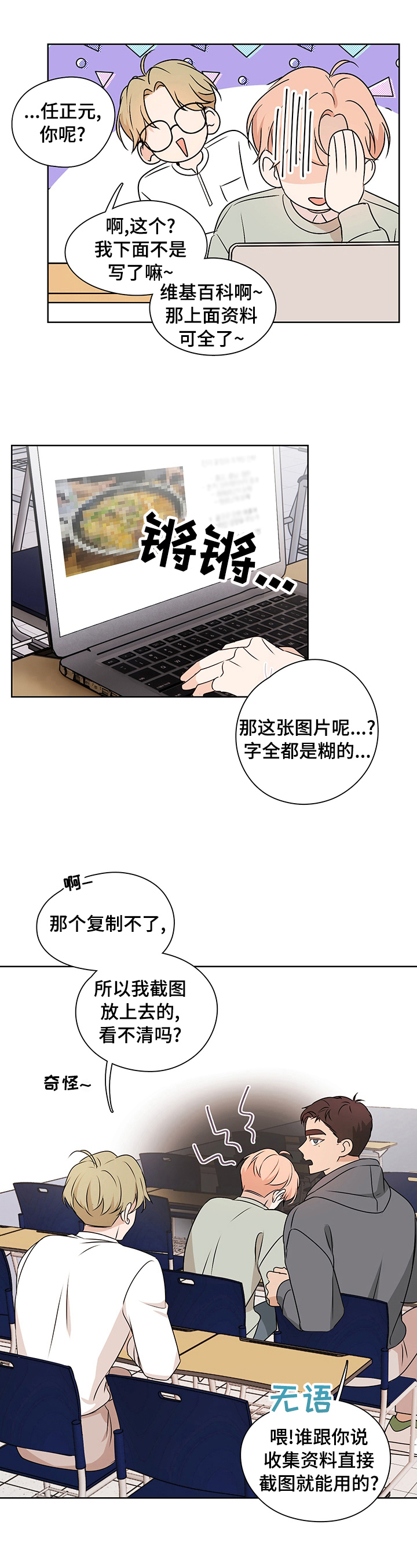第26话10