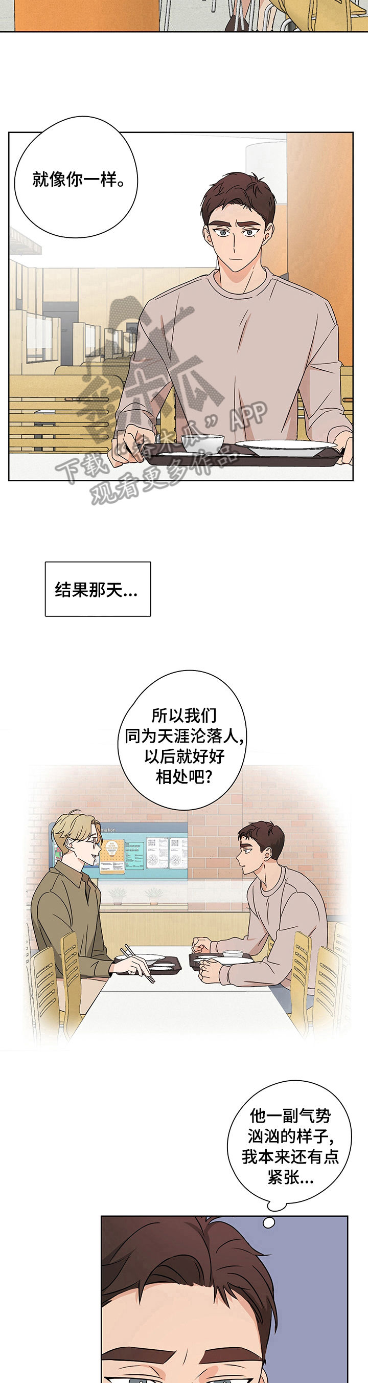 第26话4