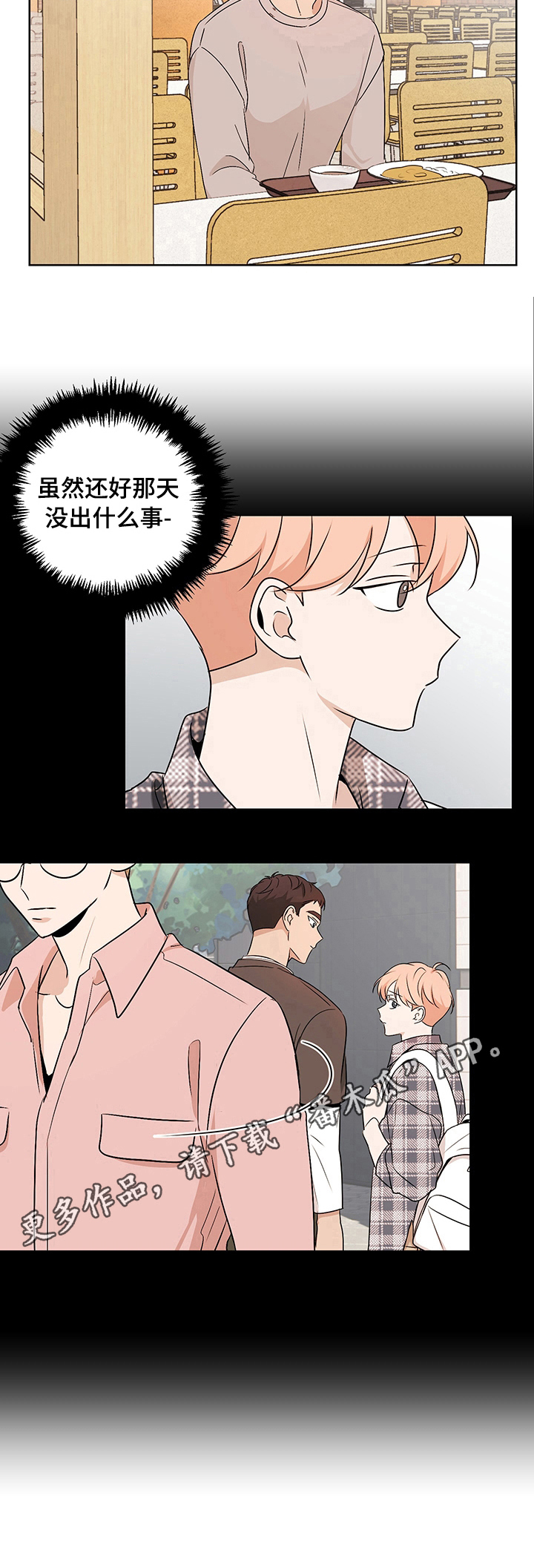第25话8