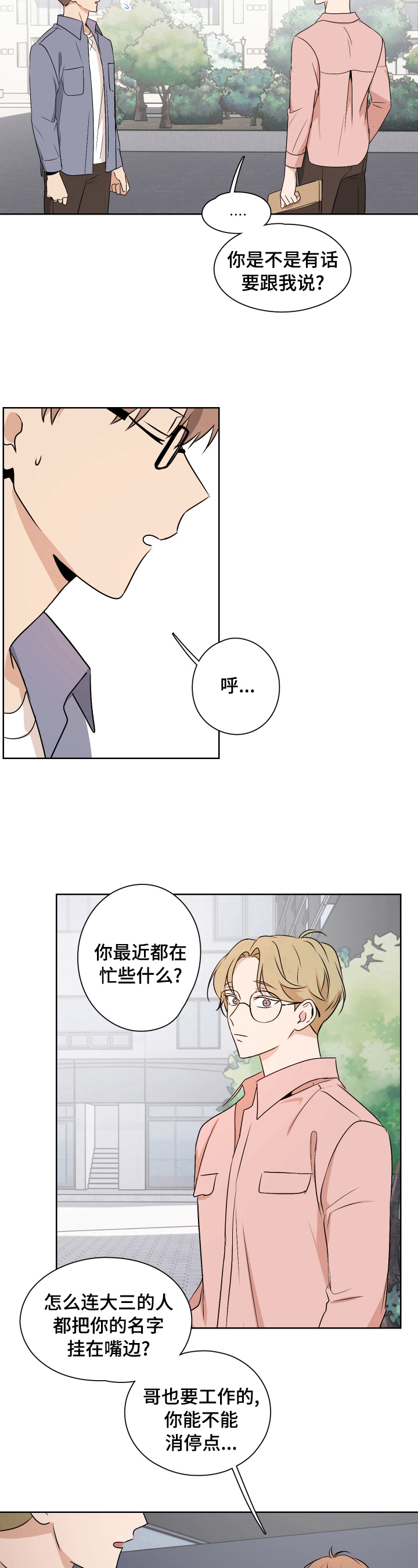 第25话4