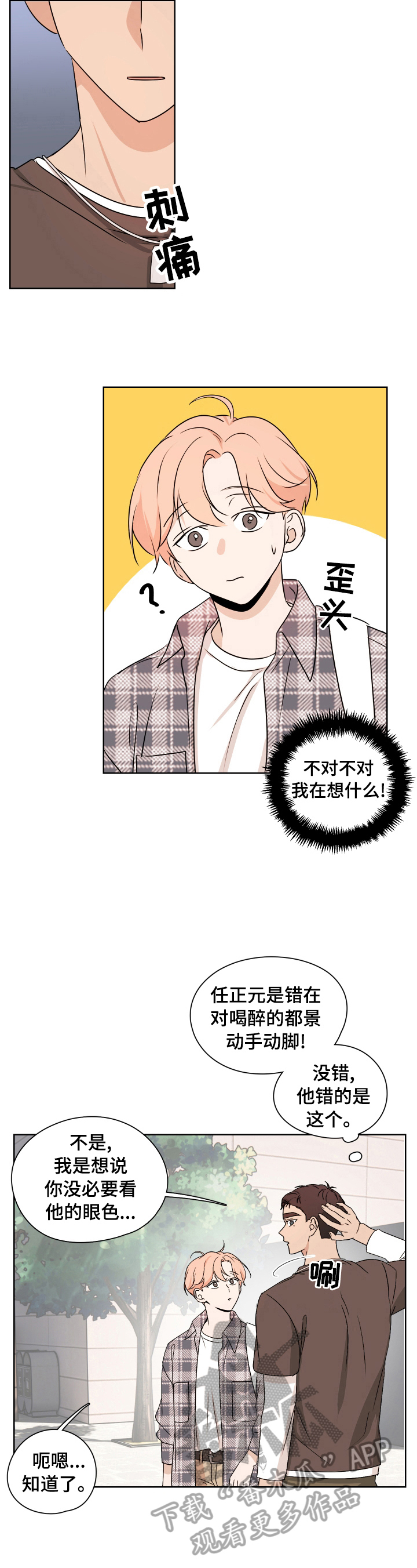 第24话3