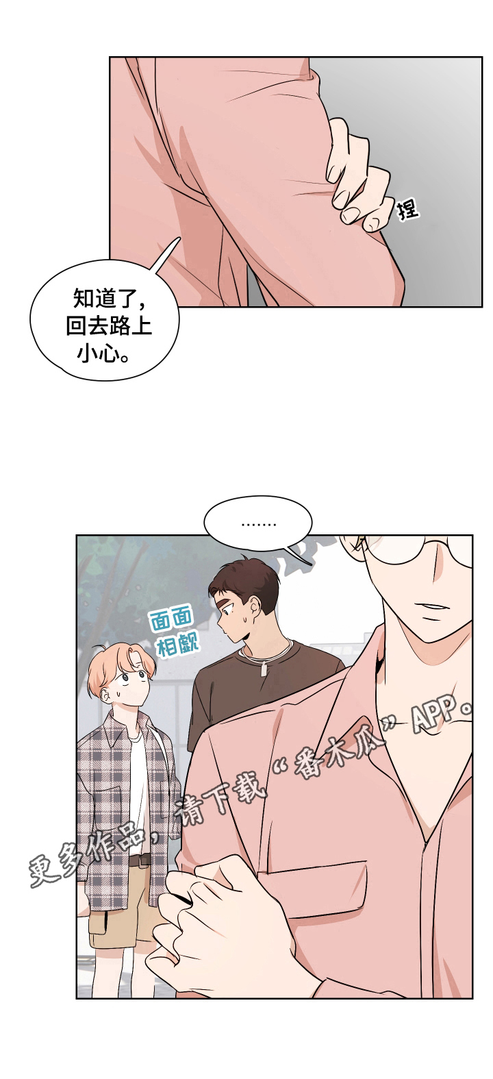 第24话9
