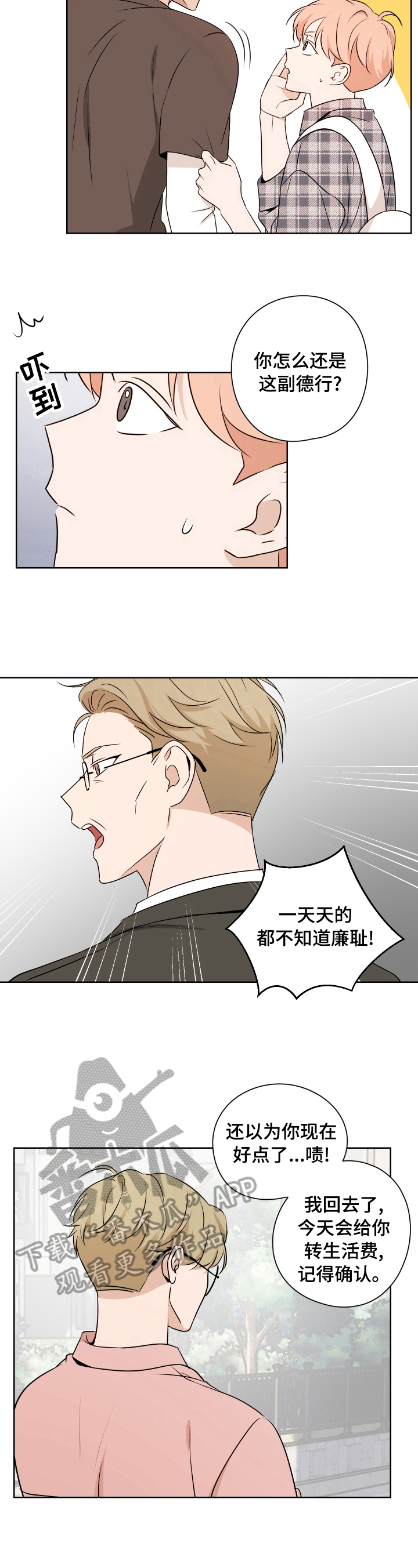 第24话8