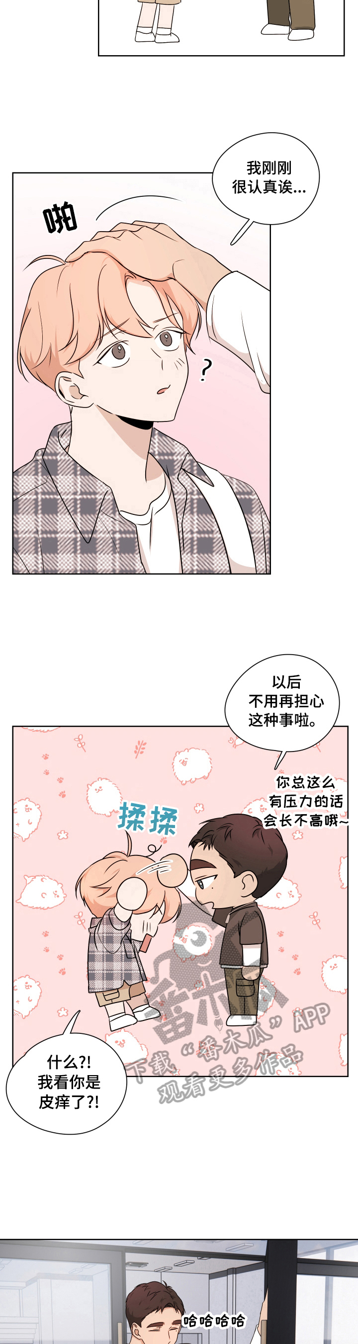 第23话8