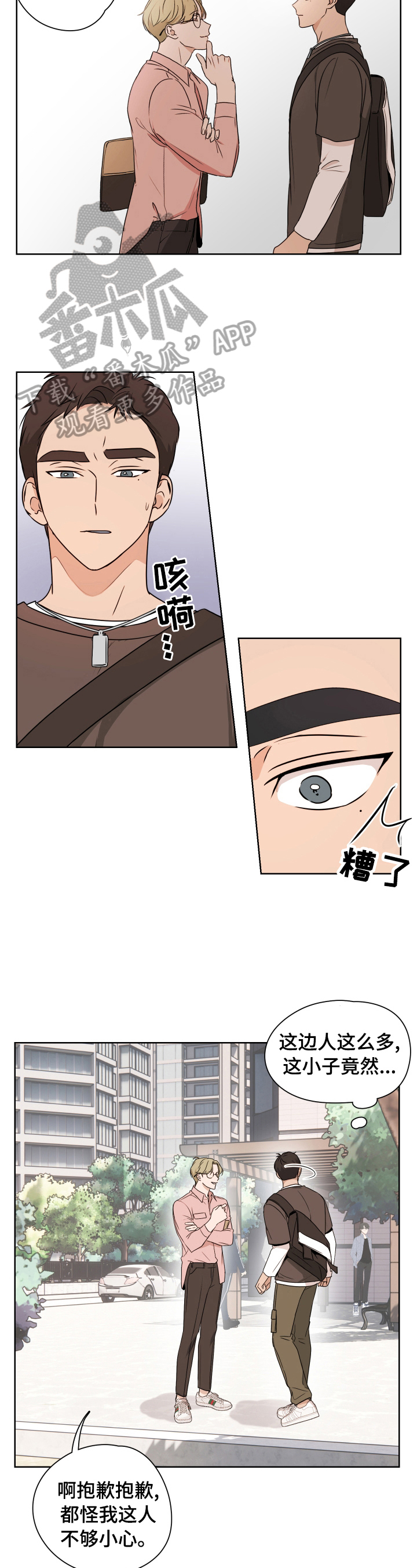 第21话8