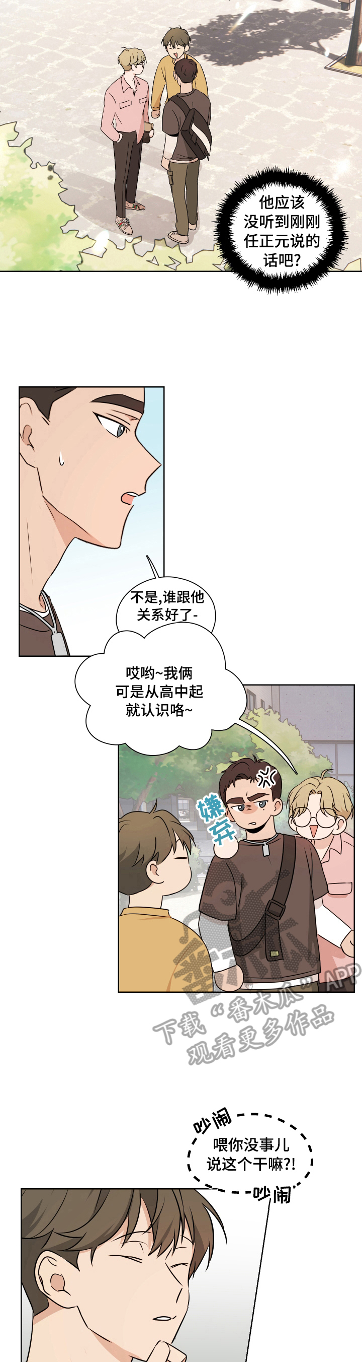 第21话11