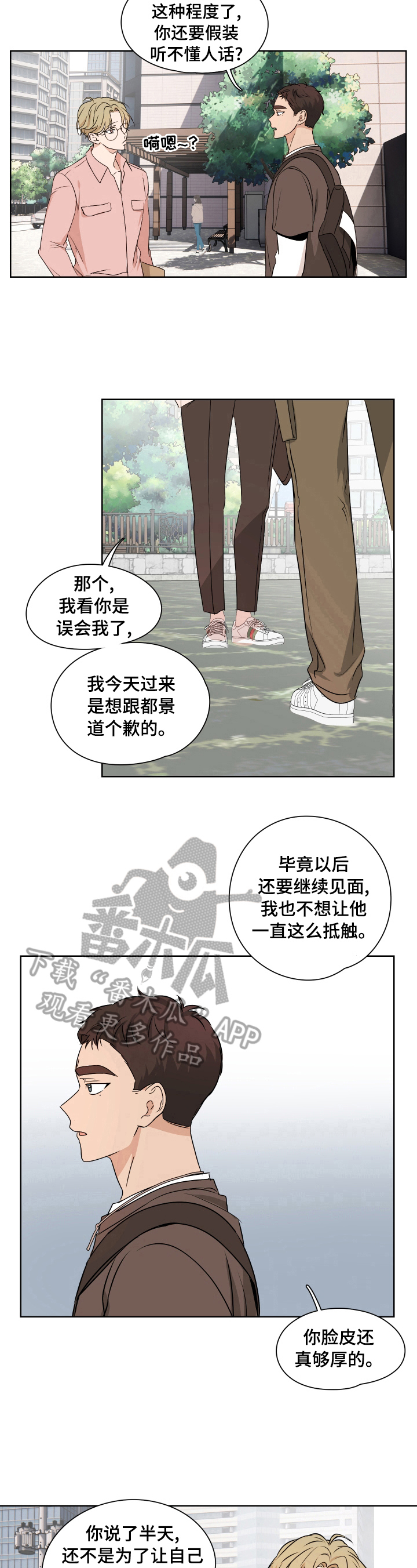第21话4