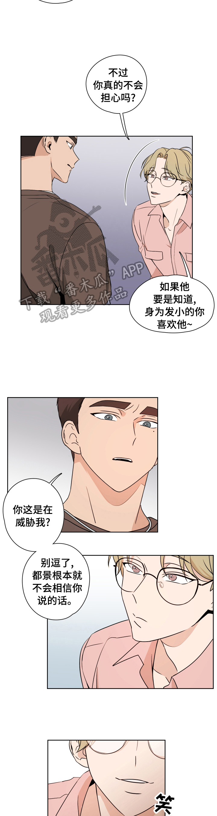 第21话9