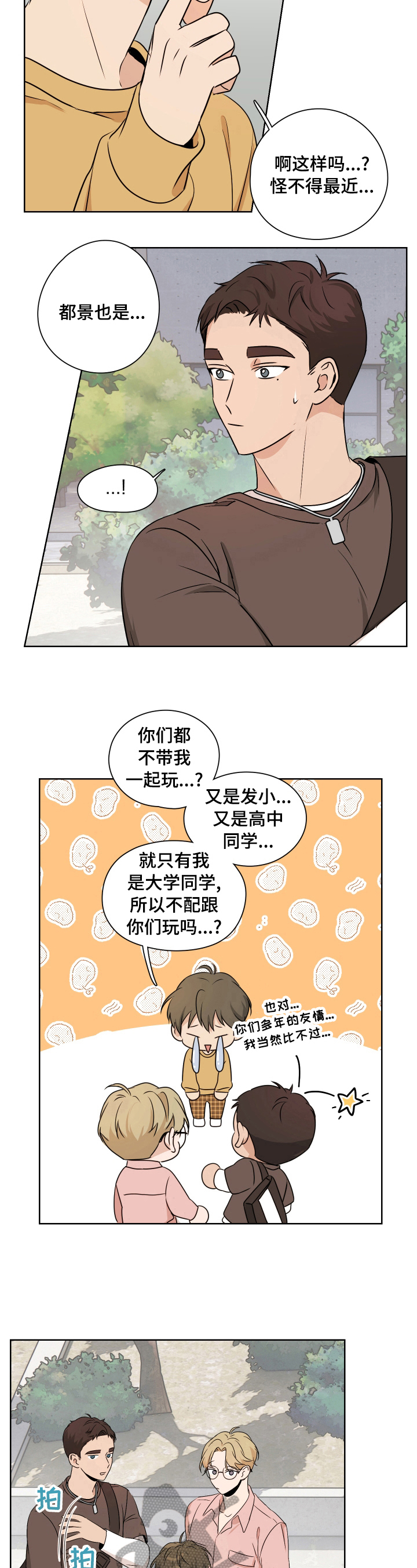 第21话12