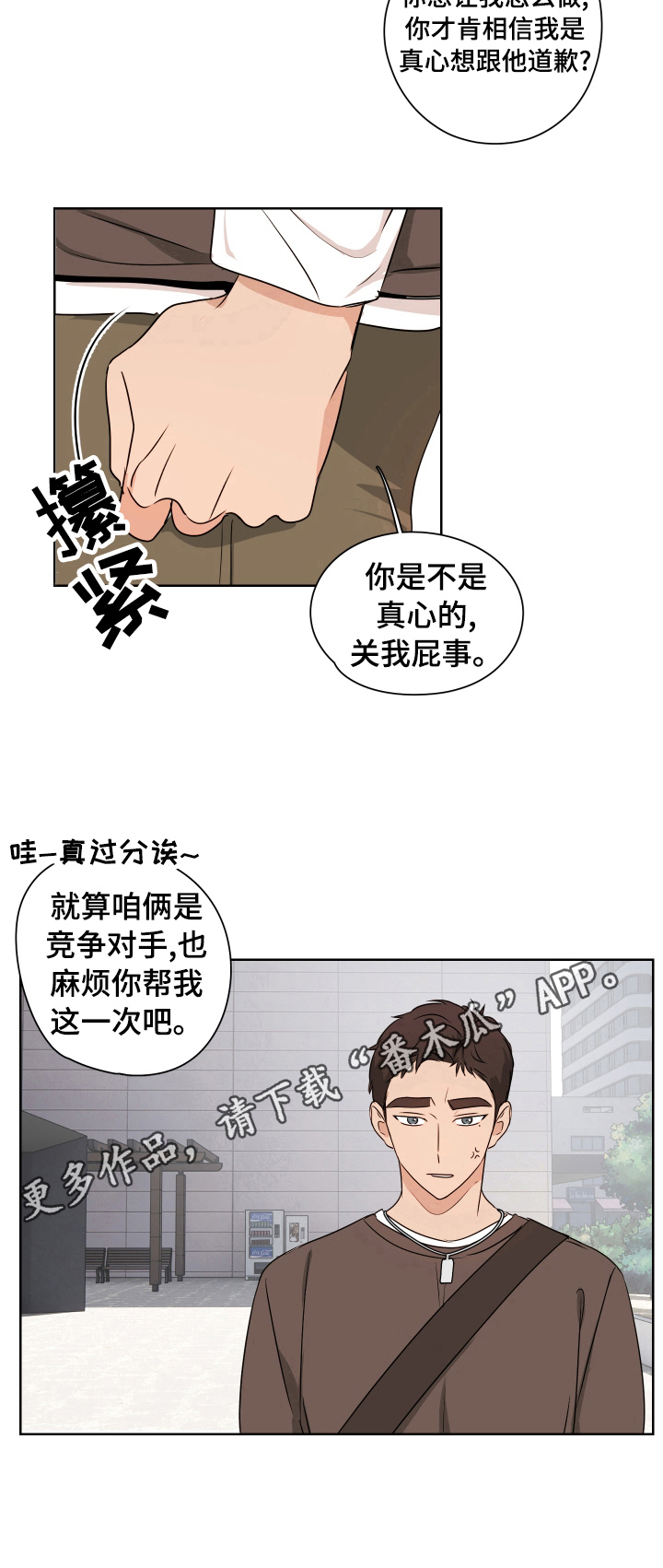 第21话6