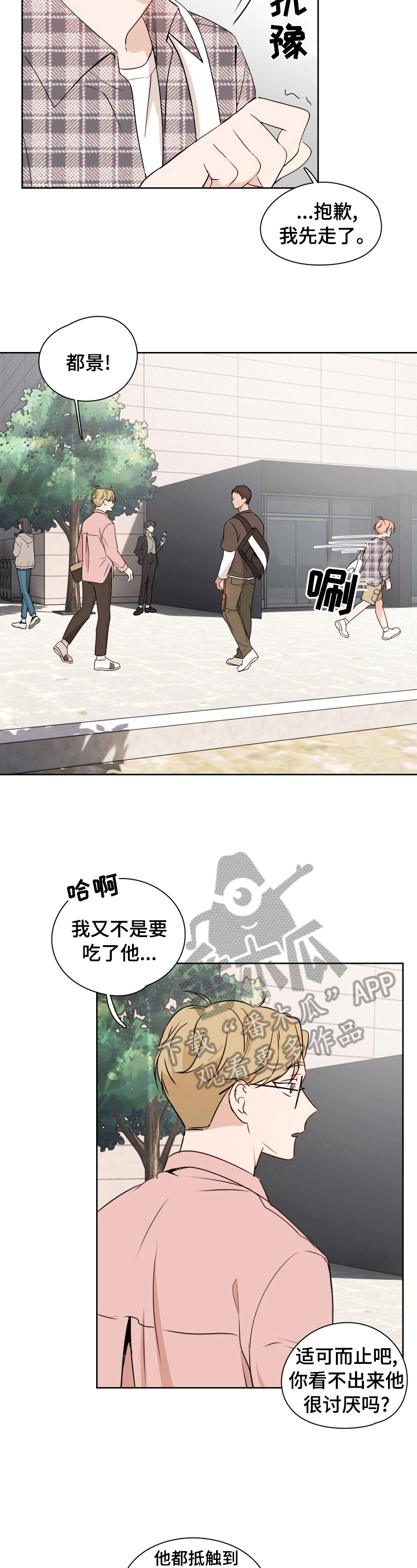 第21话3