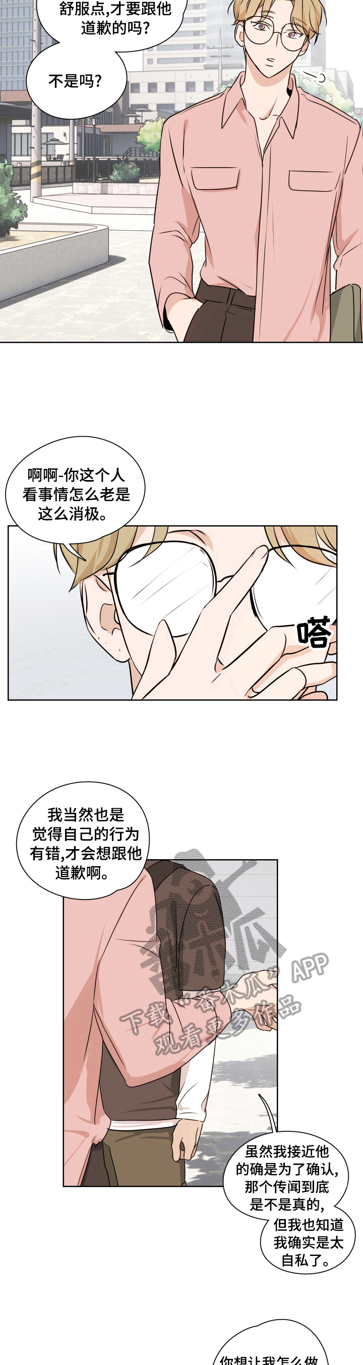 第21话5