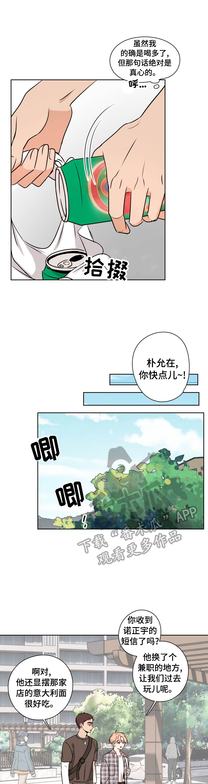 第20话10