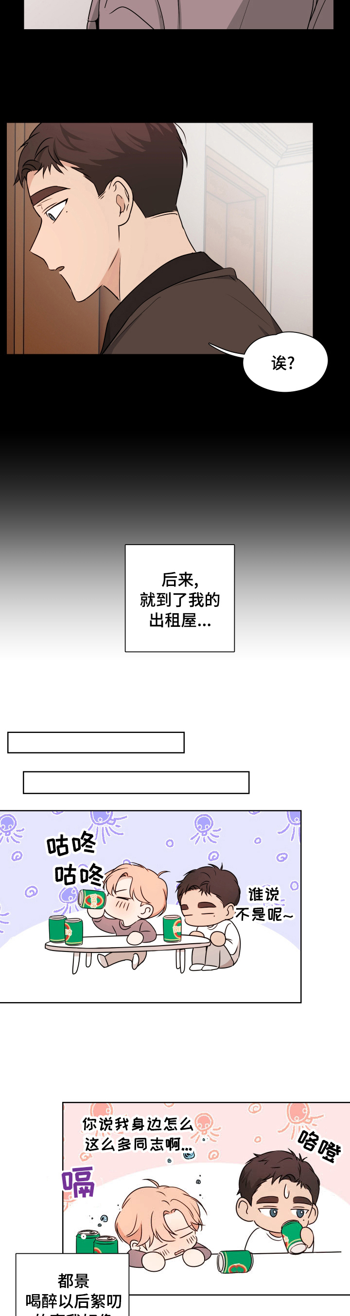 第20话3