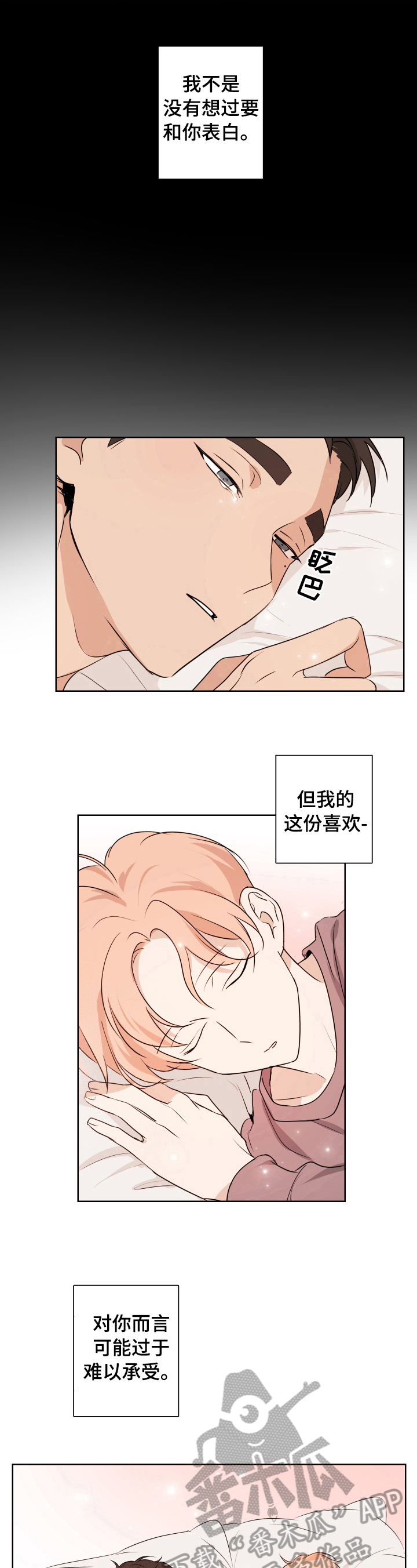 第19话5