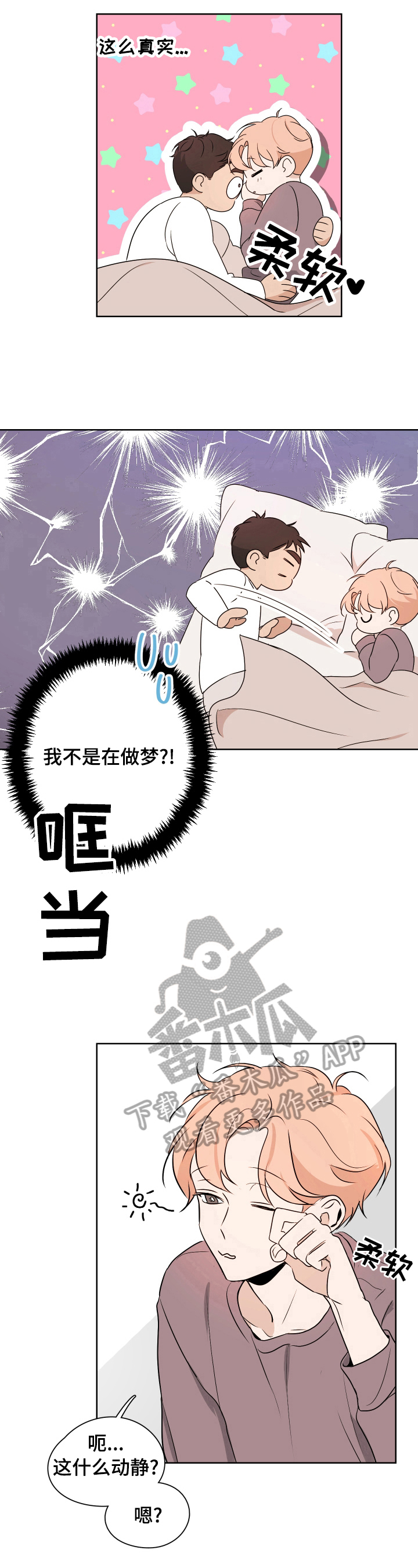 第19话8