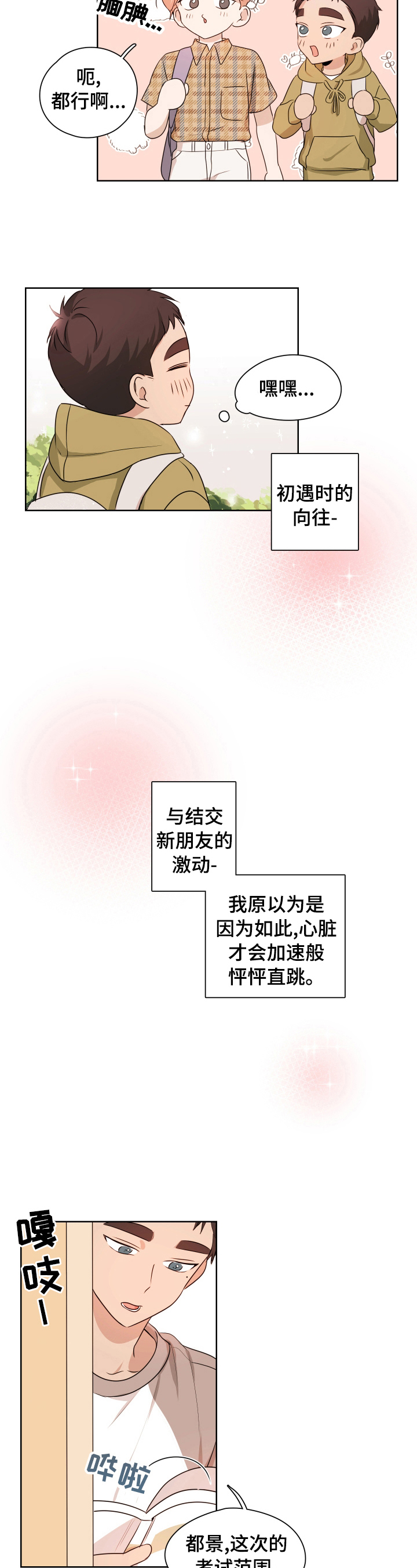第18话2