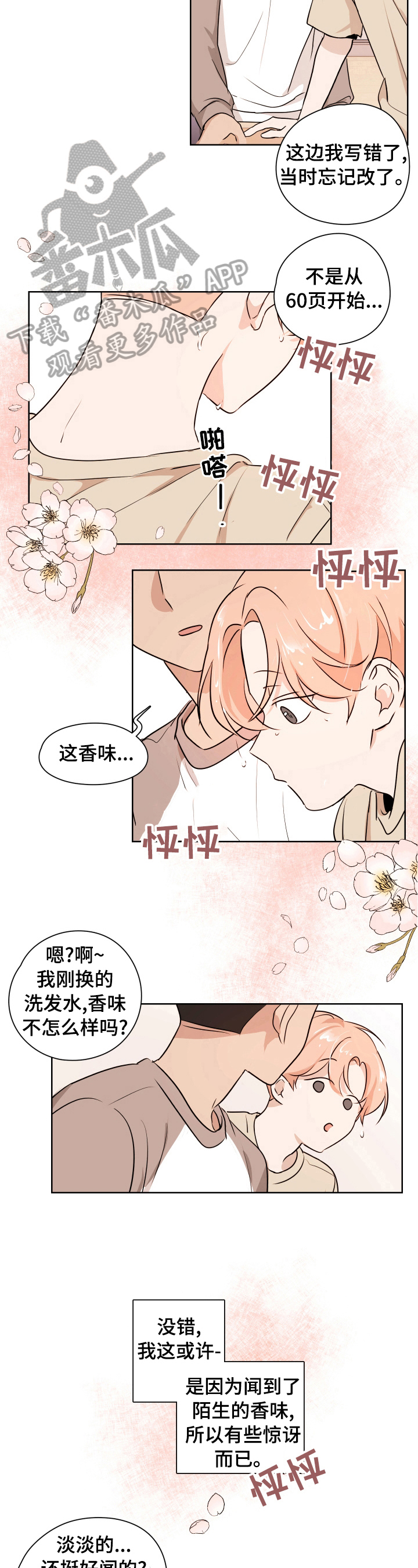 第18话5