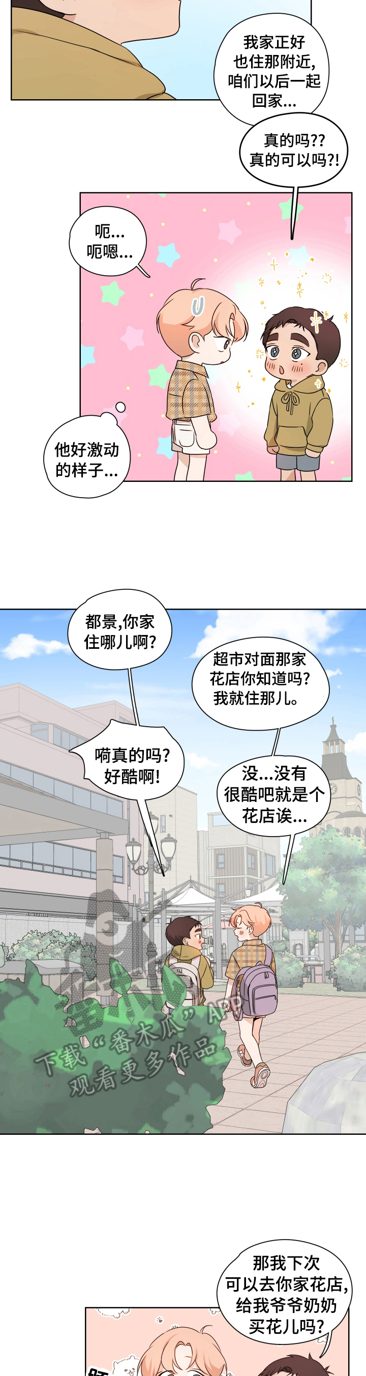 第18话1