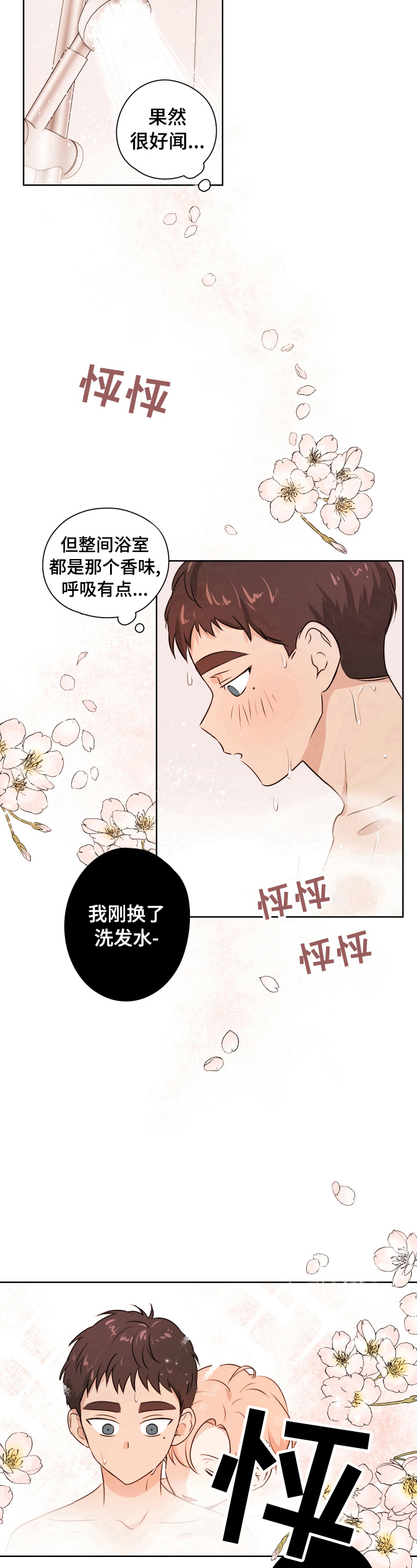 第18话8