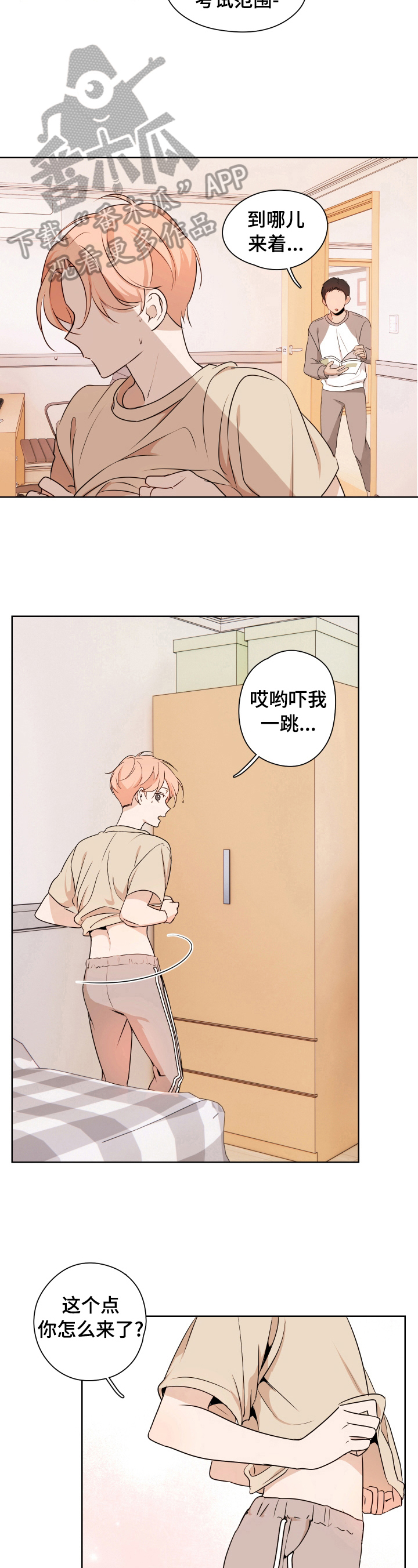 第18话3