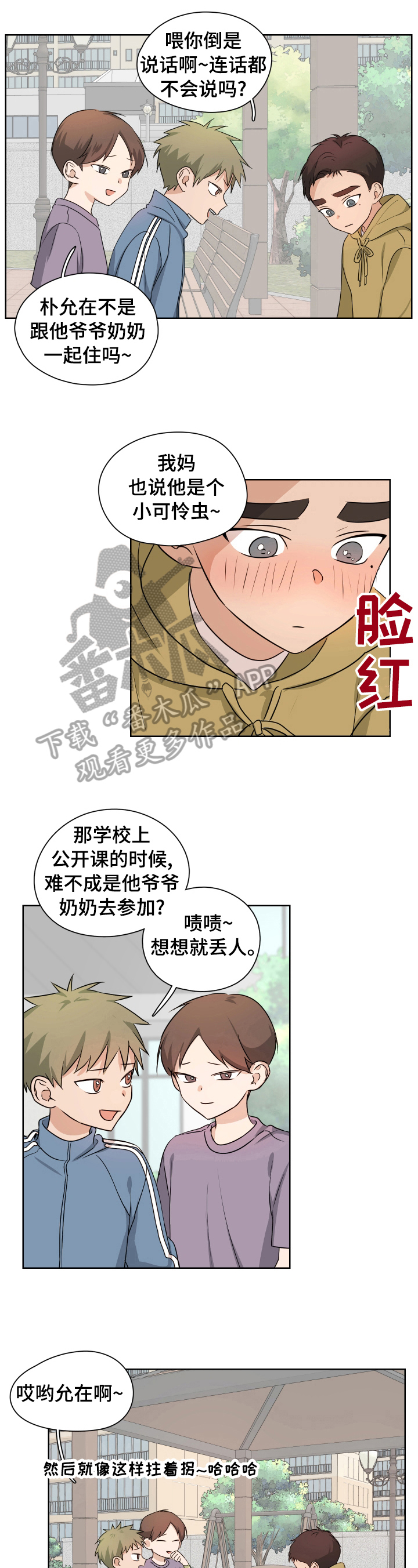 第17话4