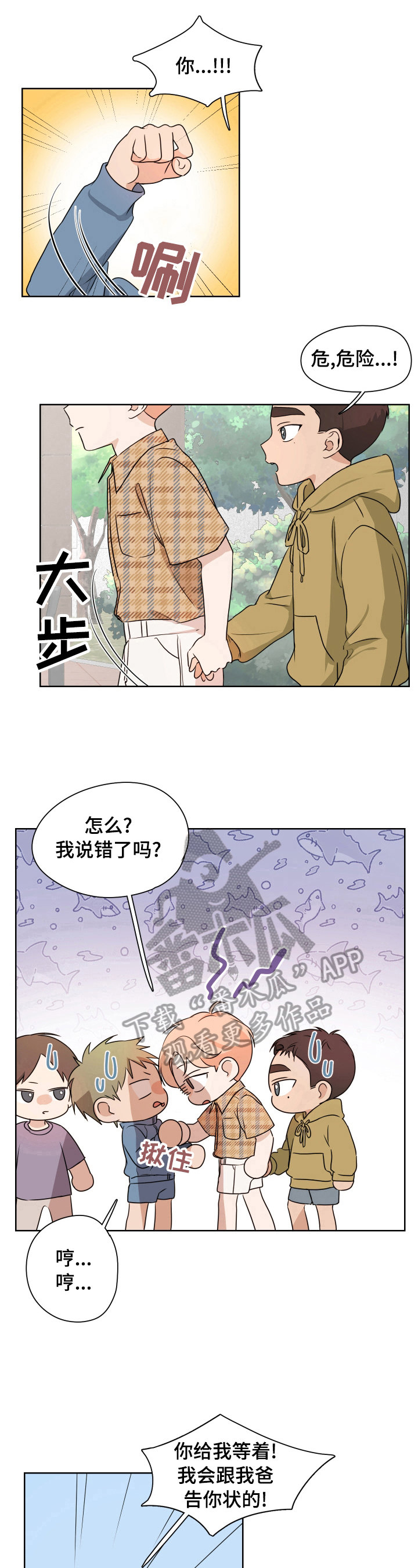 第17话7