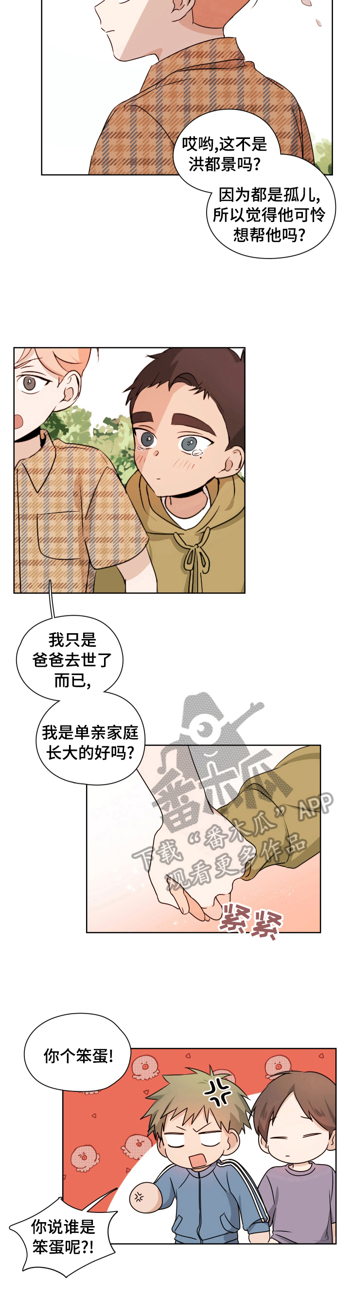 第17话6