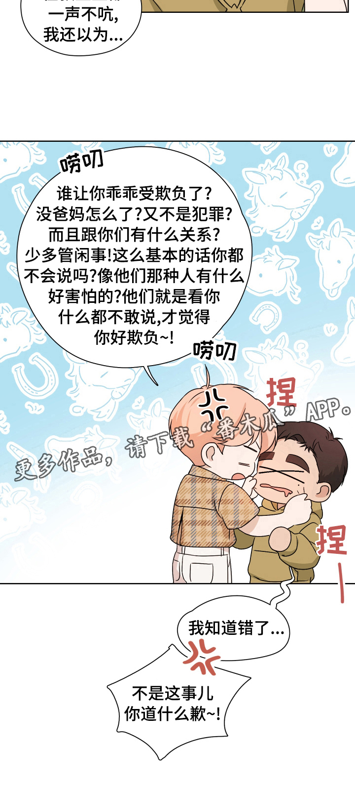 第17话9