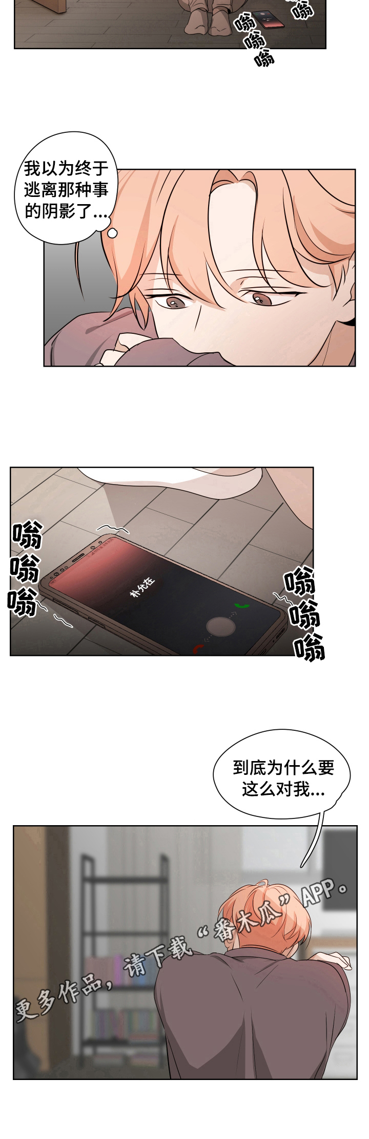 第16话9