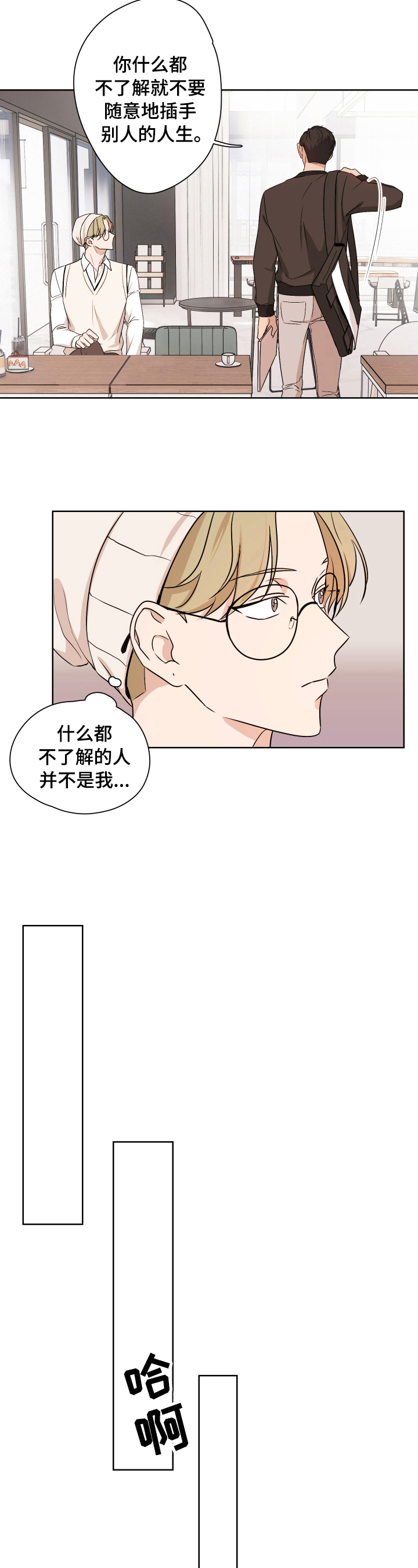 第16话4