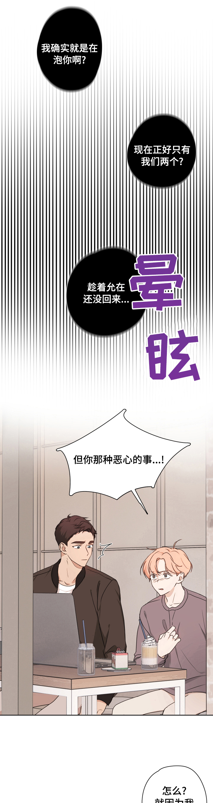 第15话3