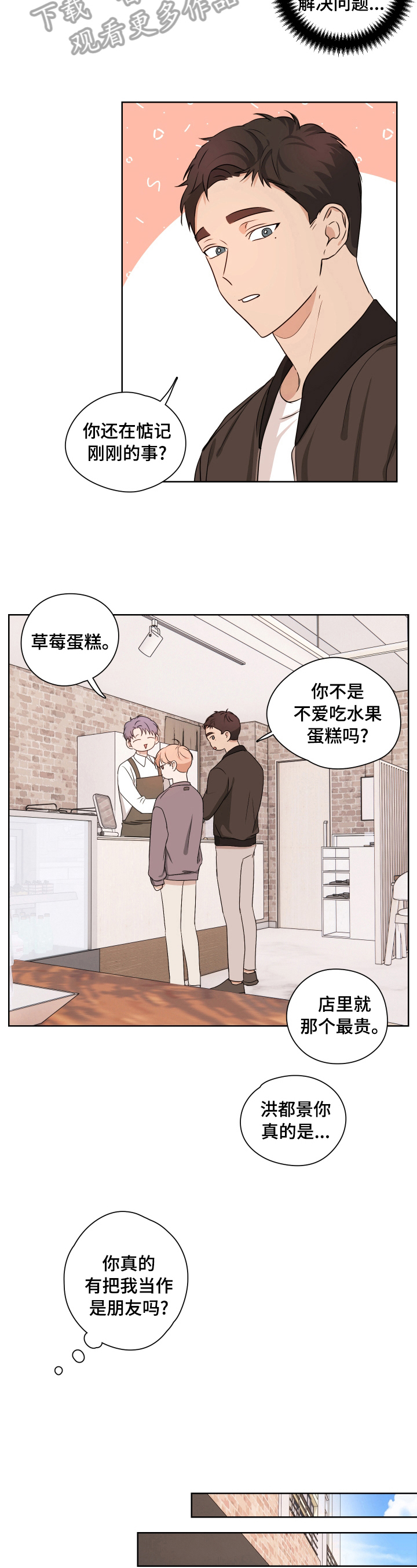 第14话3