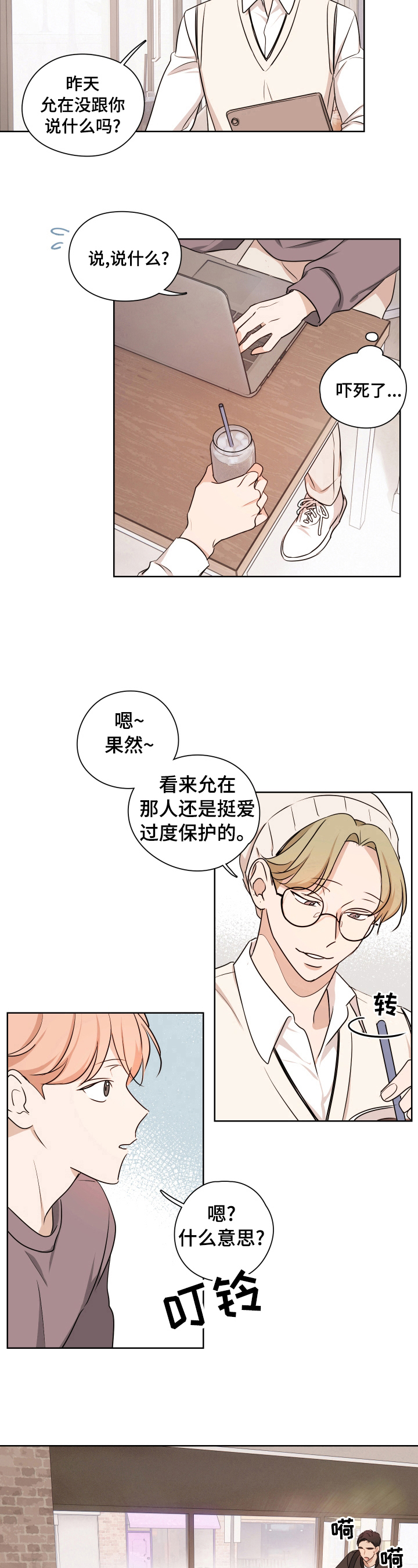 第13话5