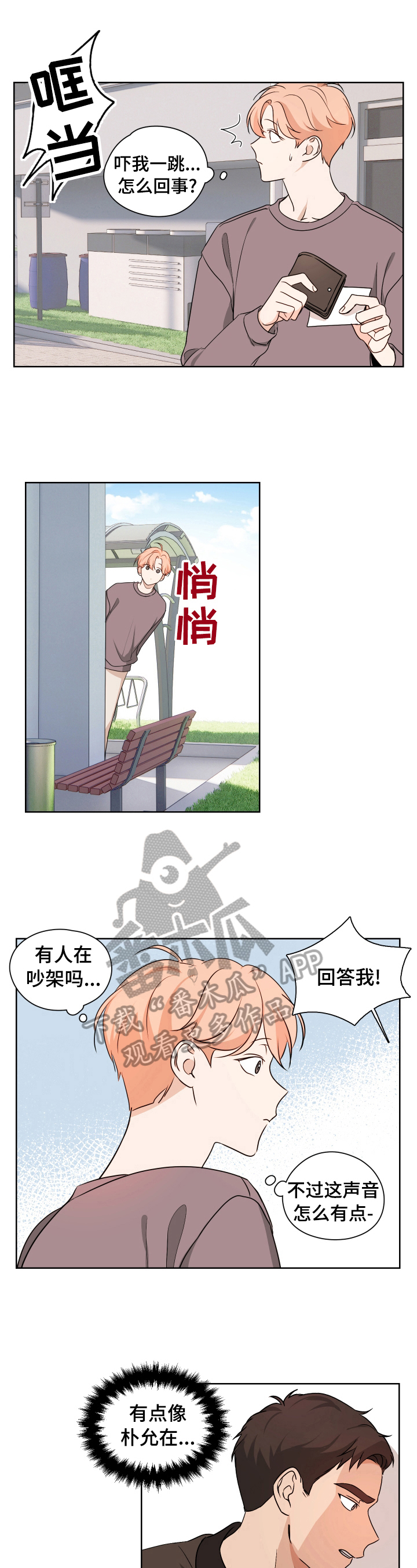 第11话3