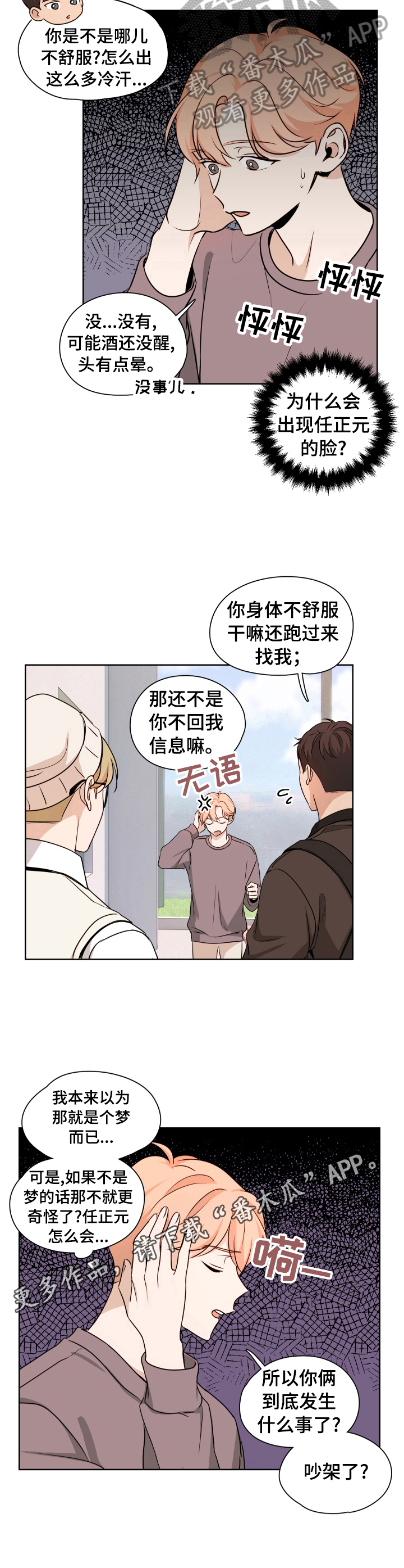 第11话7