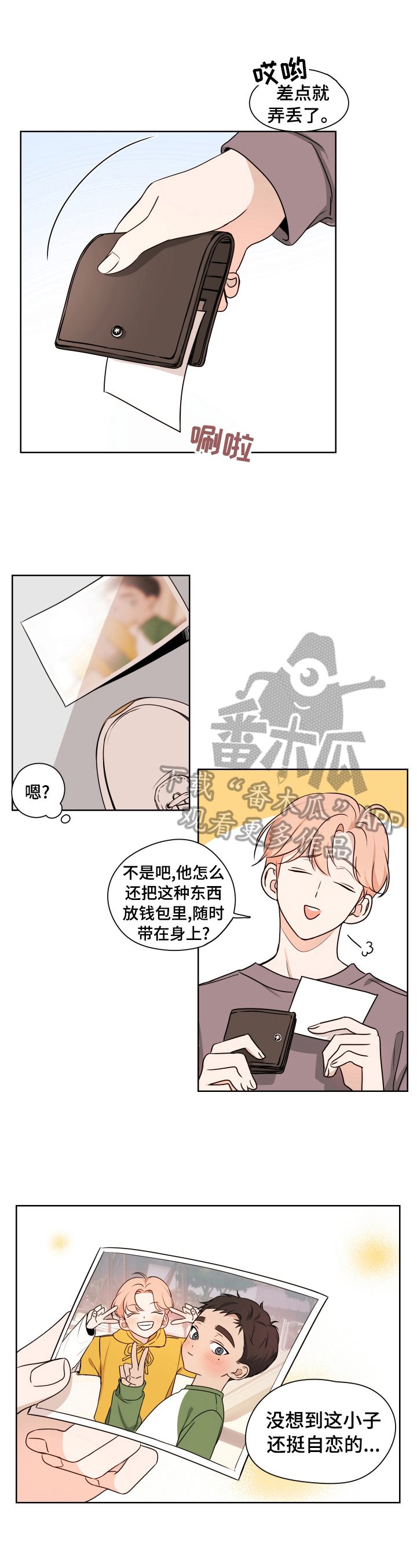 第11话2