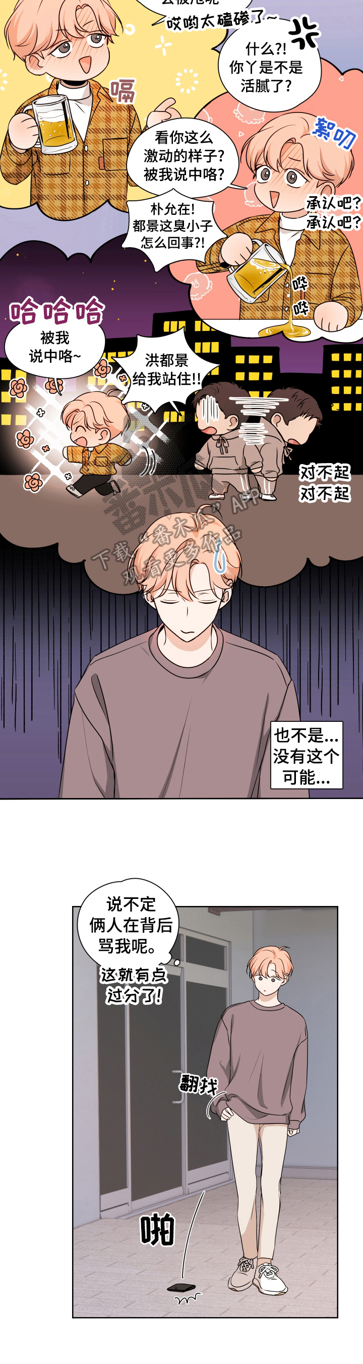 第11话1