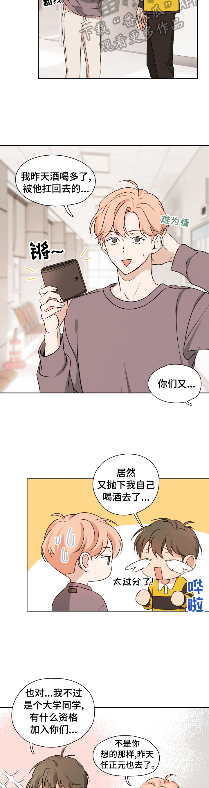 第10话6