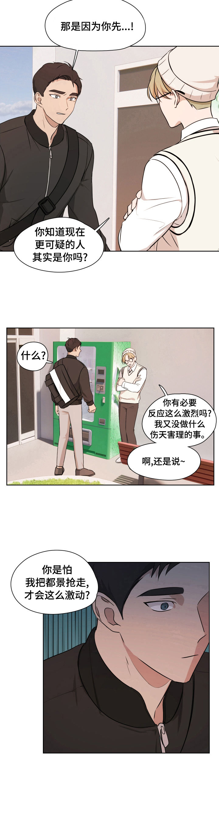 第9话8