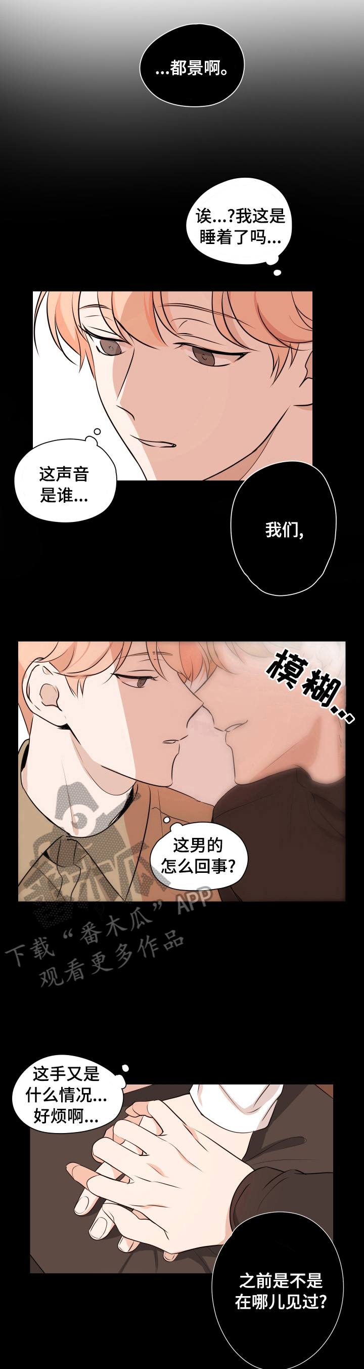 第8话6