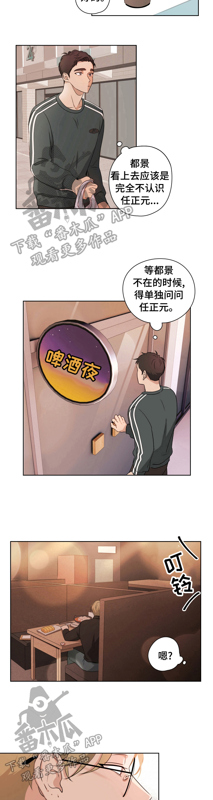 第7话6