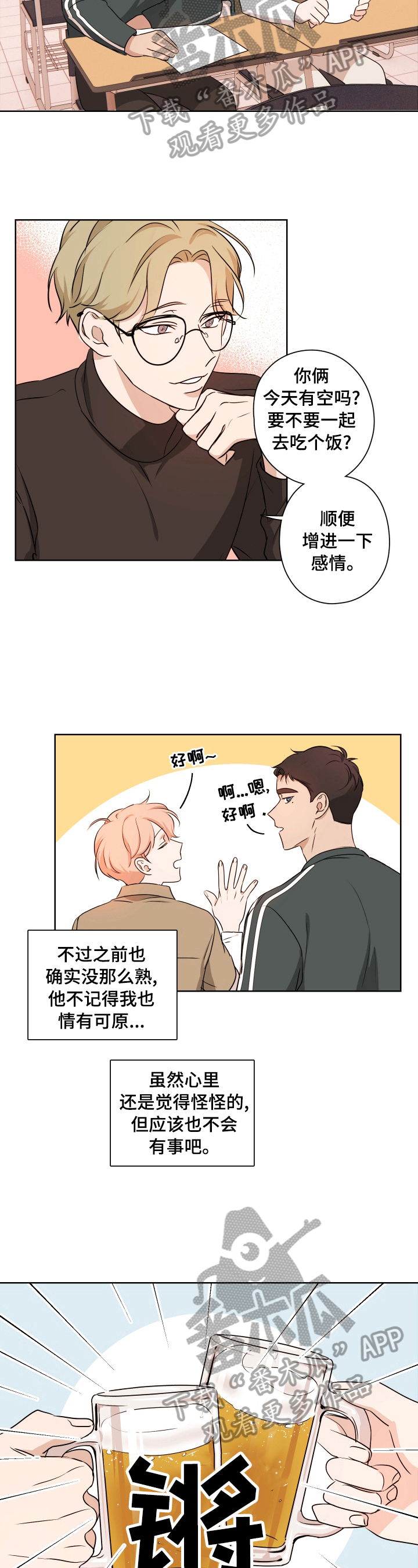 第7话3