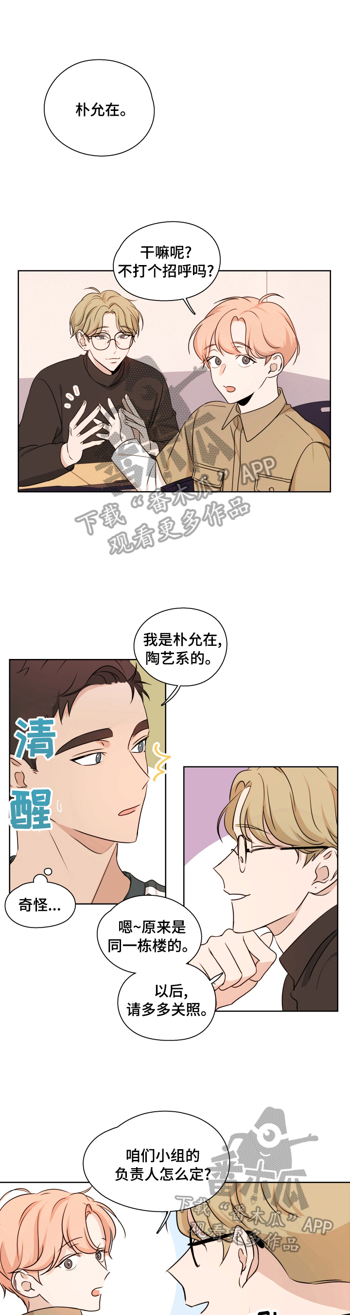 第7话1